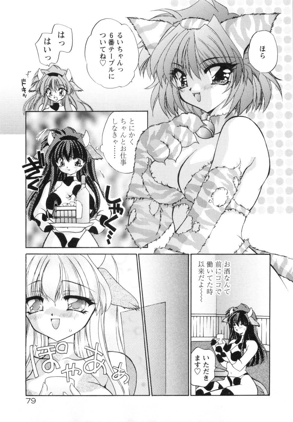 [きみおたまこ] 私と主人の空