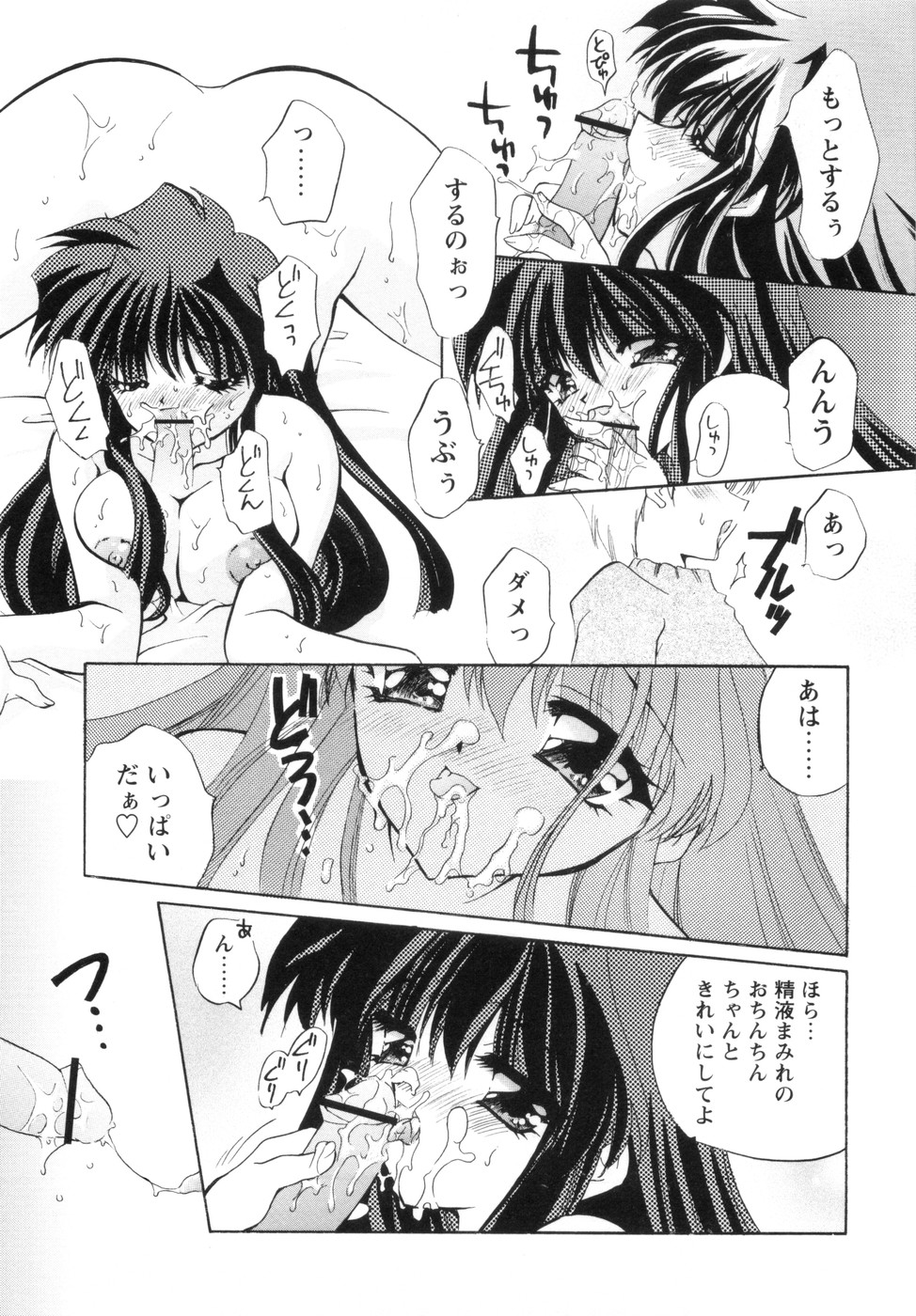 [きみおたまこ] 私と主人の空