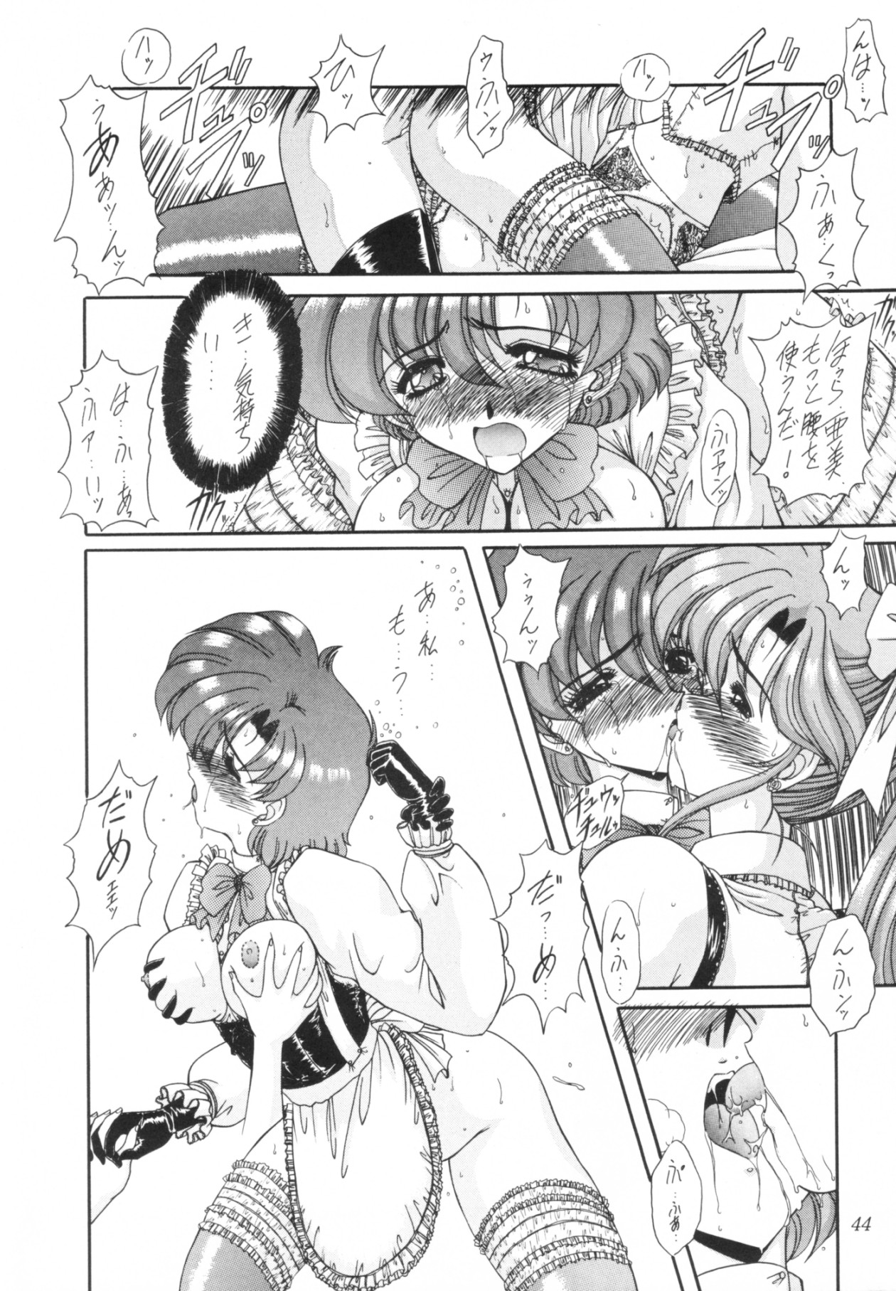 [伏魔殿 (真神智之)] 臨界 (美少女戦士セーラームーン)