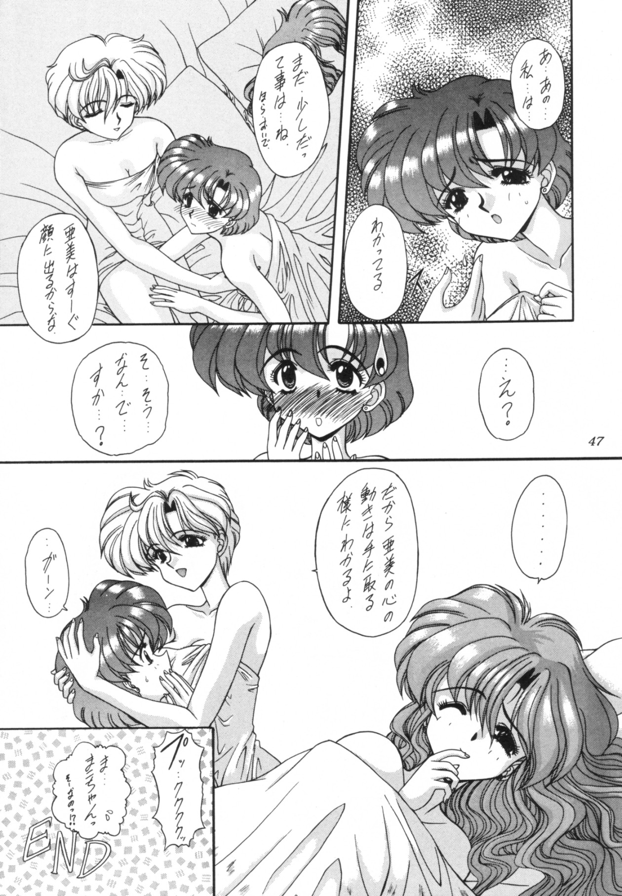 [伏魔殿 (真神智之)] 臨界 (美少女戦士セーラームーン)