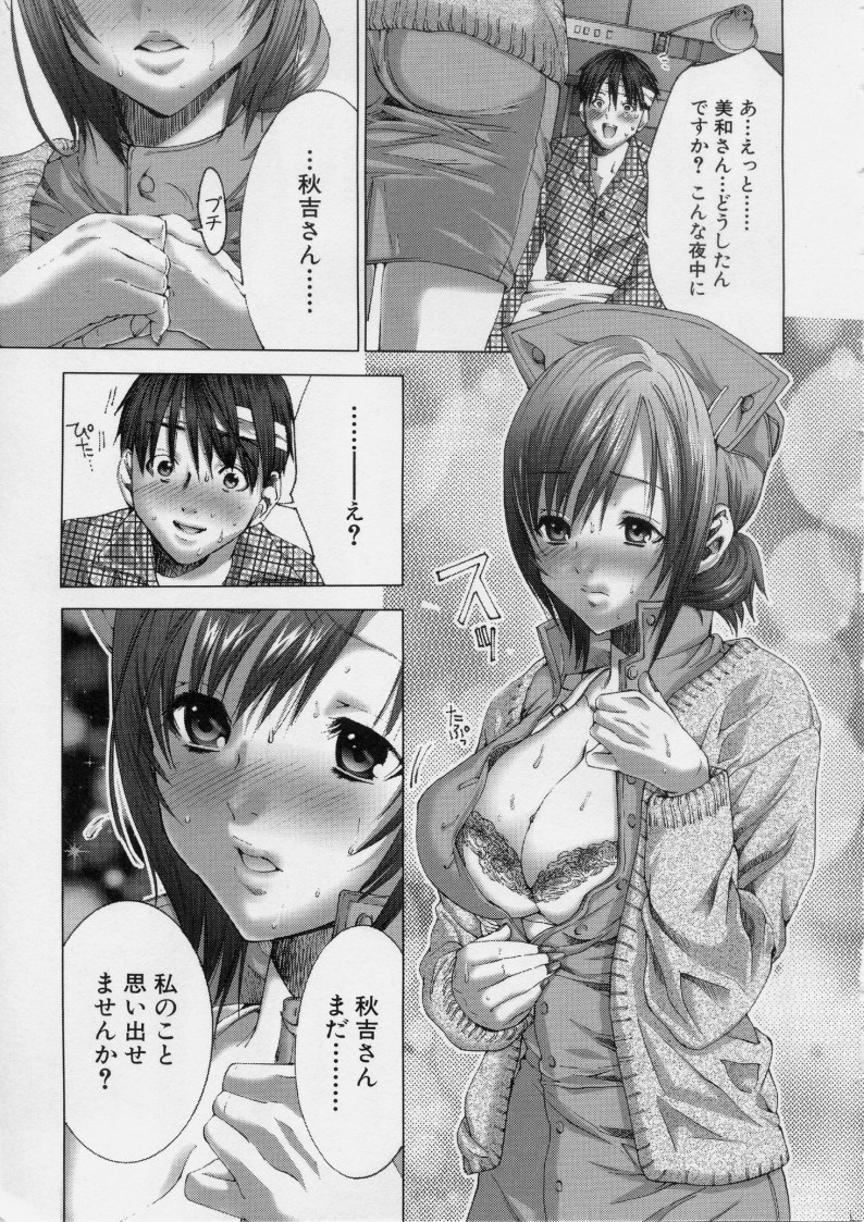 [宮崎摩耶] TRUE LOVE