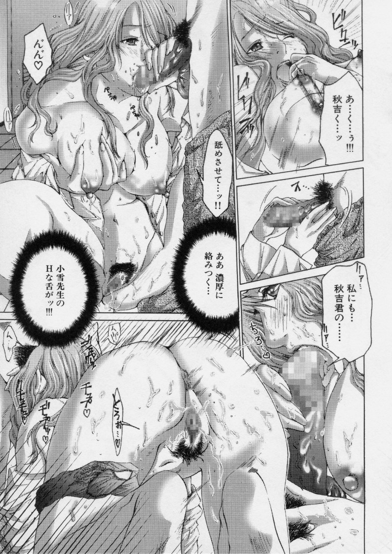 [宮崎摩耶] TRUE LOVE