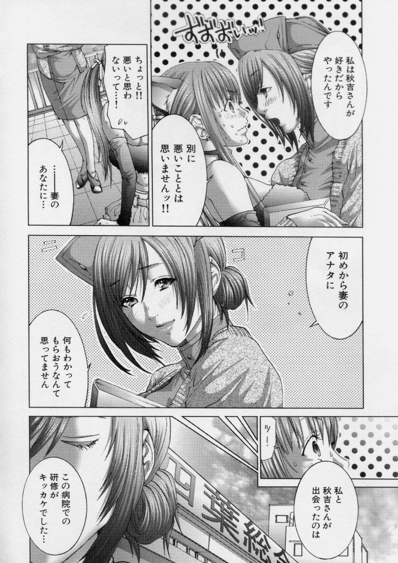 [宮崎摩耶] TRUE LOVE