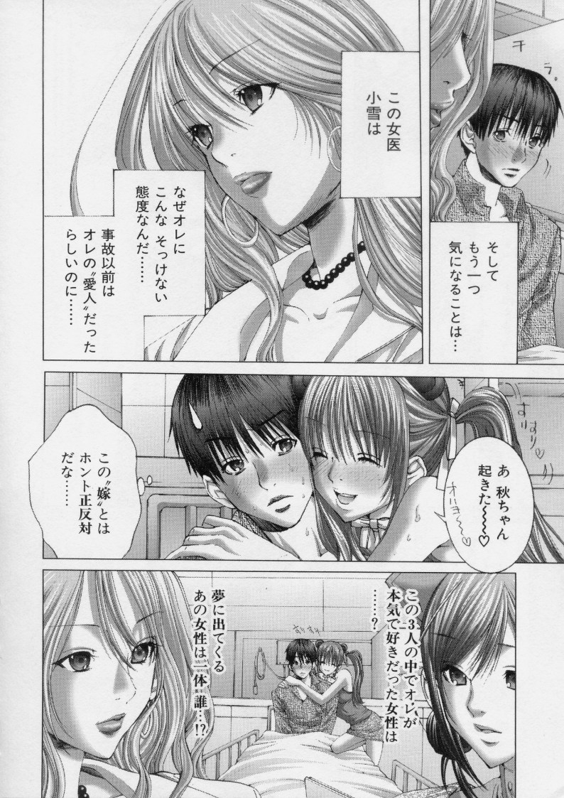 [宮崎摩耶] TRUE LOVE