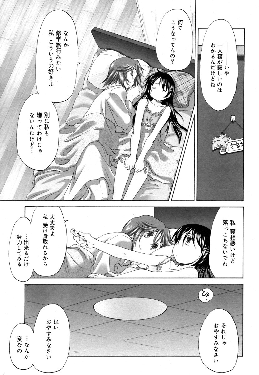 コミックメガストア 2006年9月号