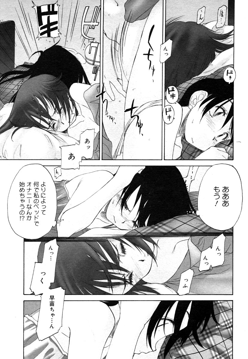 コミックメガストア 2006年9月号