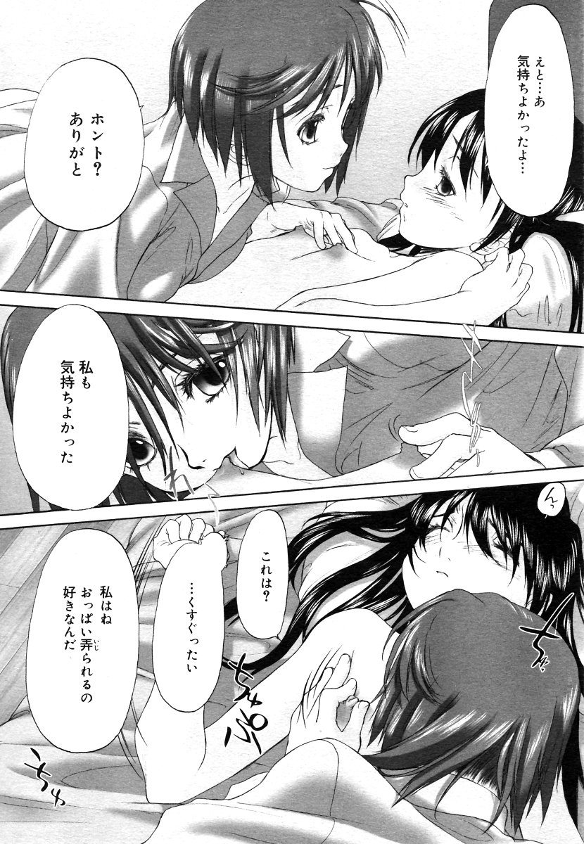 コミックメガストア 2006年9月号