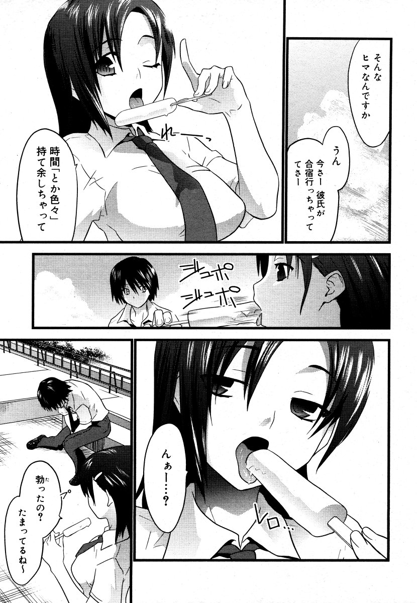 コミックメガストア 2006年9月号