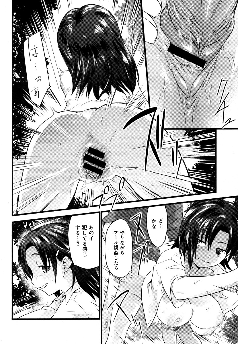 コミックメガストア 2006年9月号