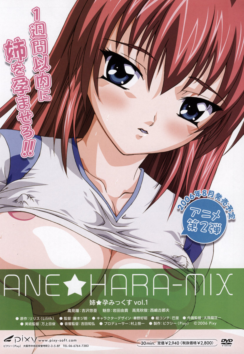 コミックメガストア 2006年9月号