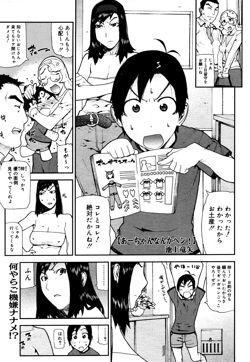 コミックメガストア 2006年9月号