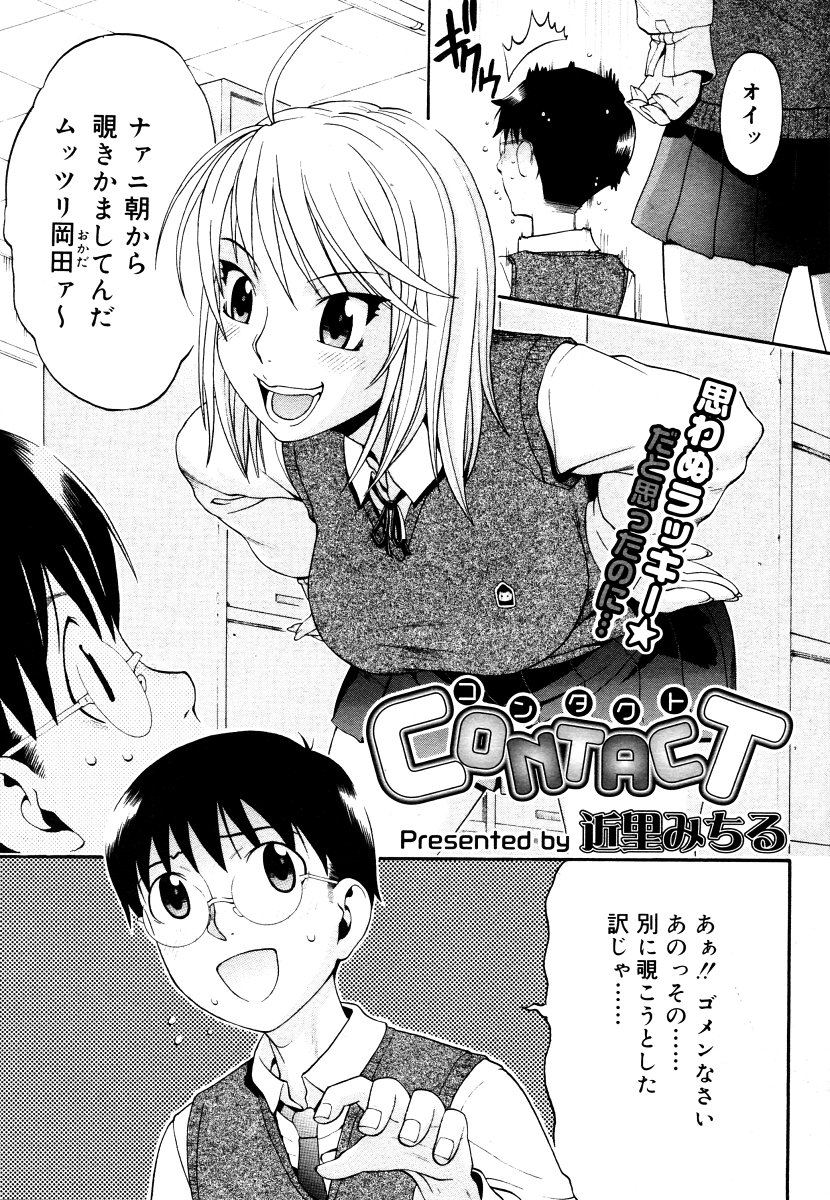 コミックメガストア 2006年9月号