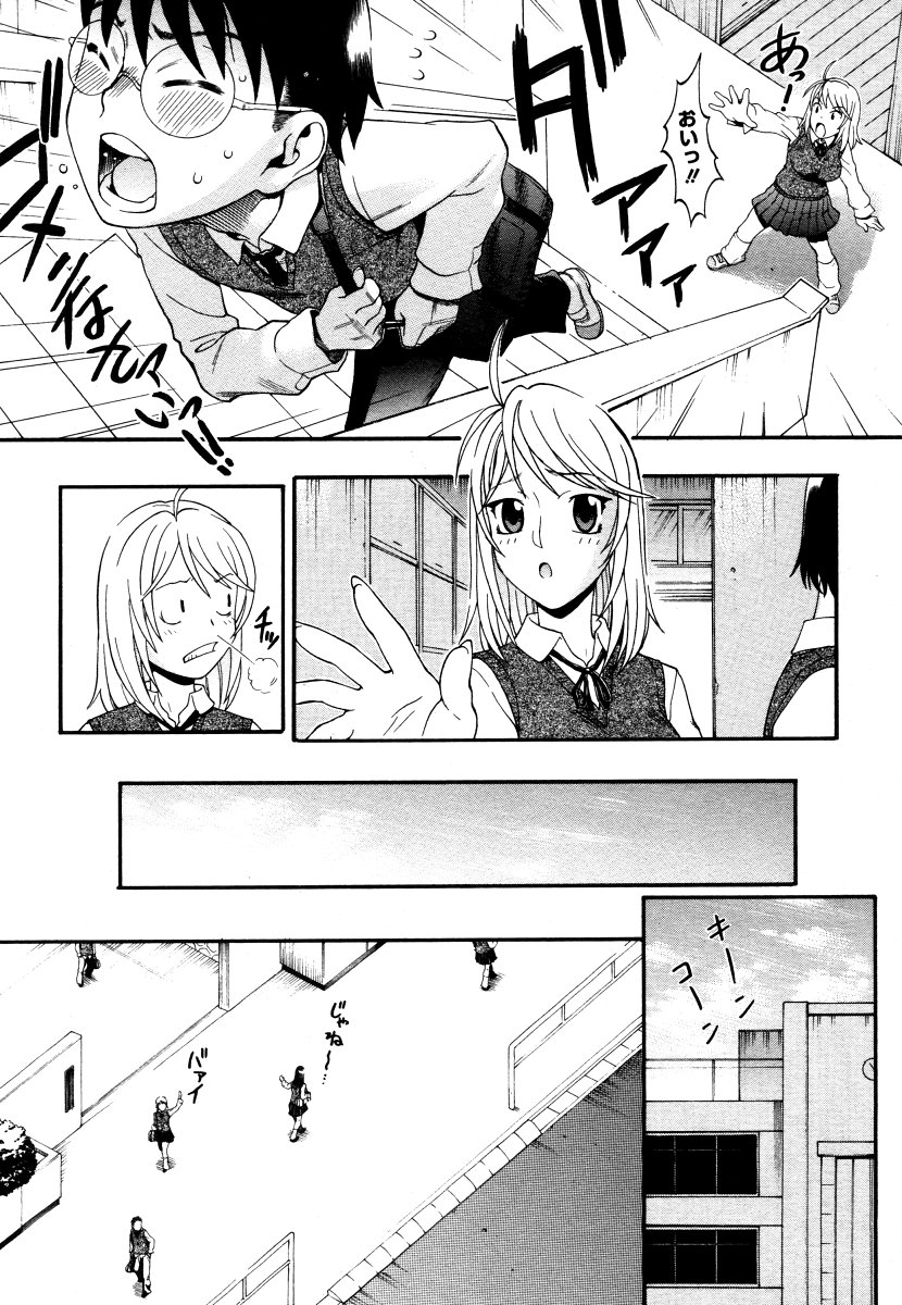 コミックメガストア 2006年9月号