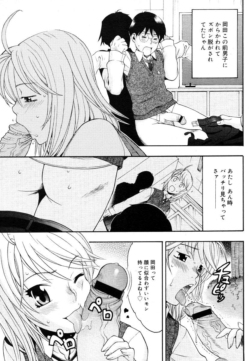 コミックメガストア 2006年9月号