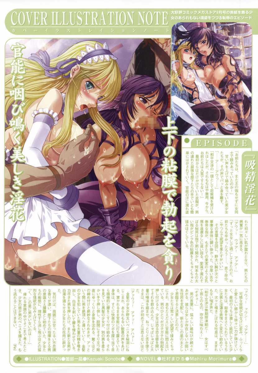 コミックメガストア 2006年9月号