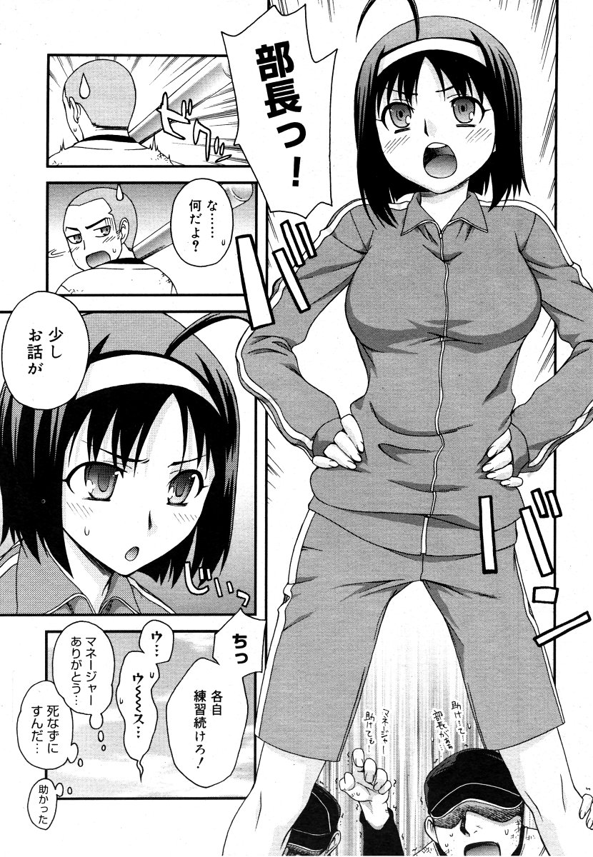 コミックメガストア 2006年9月号