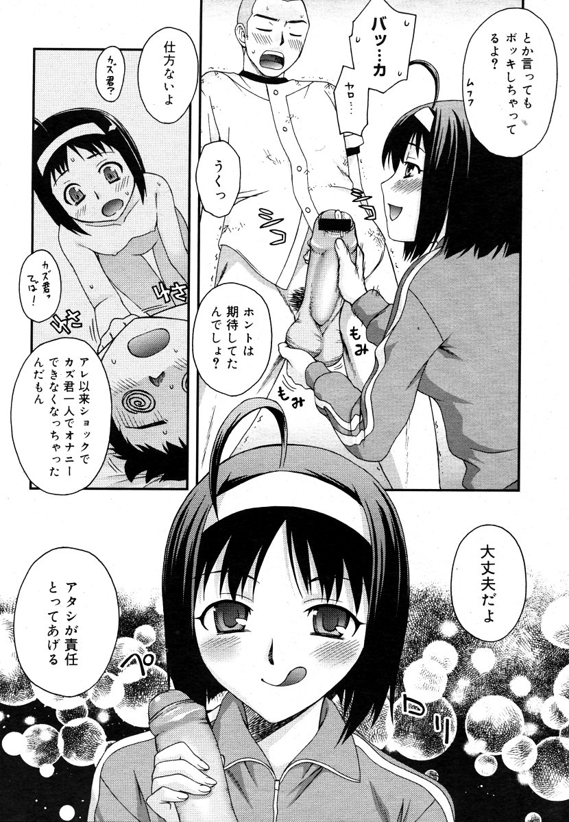 コミックメガストア 2006年9月号