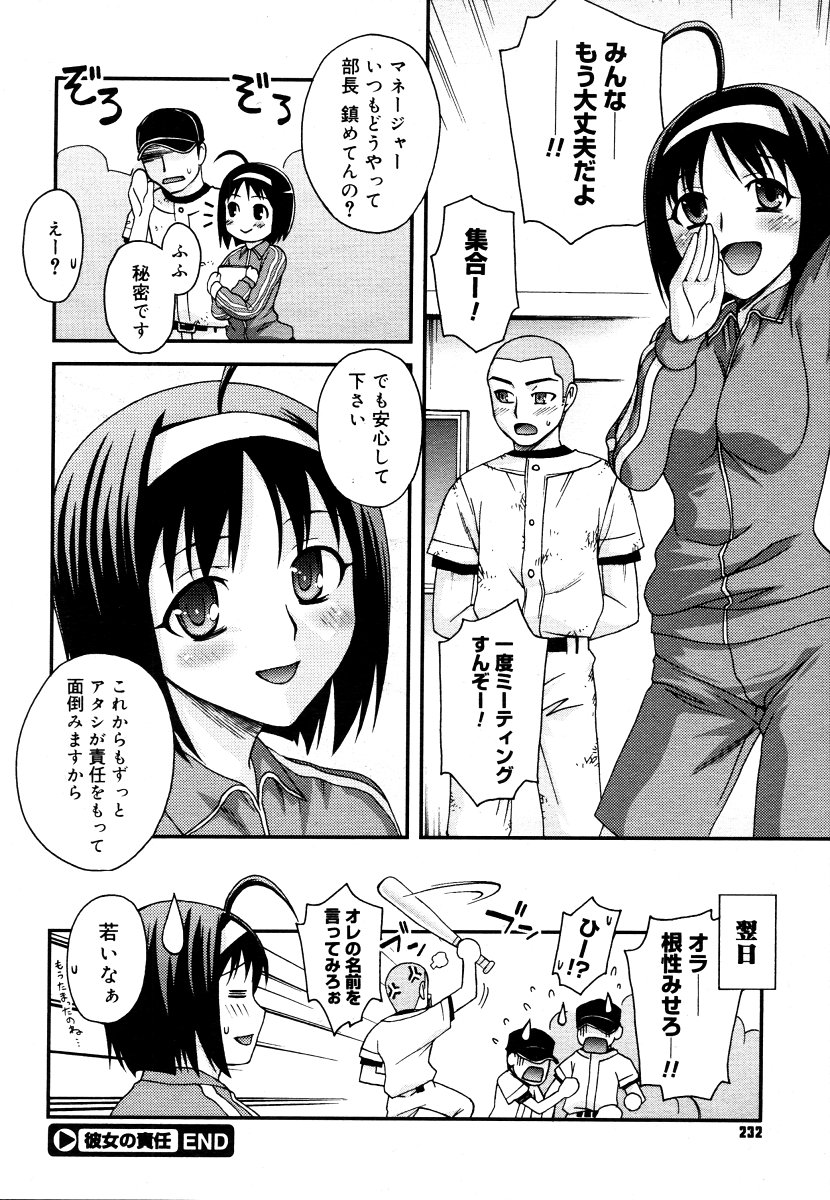 コミックメガストア 2006年9月号