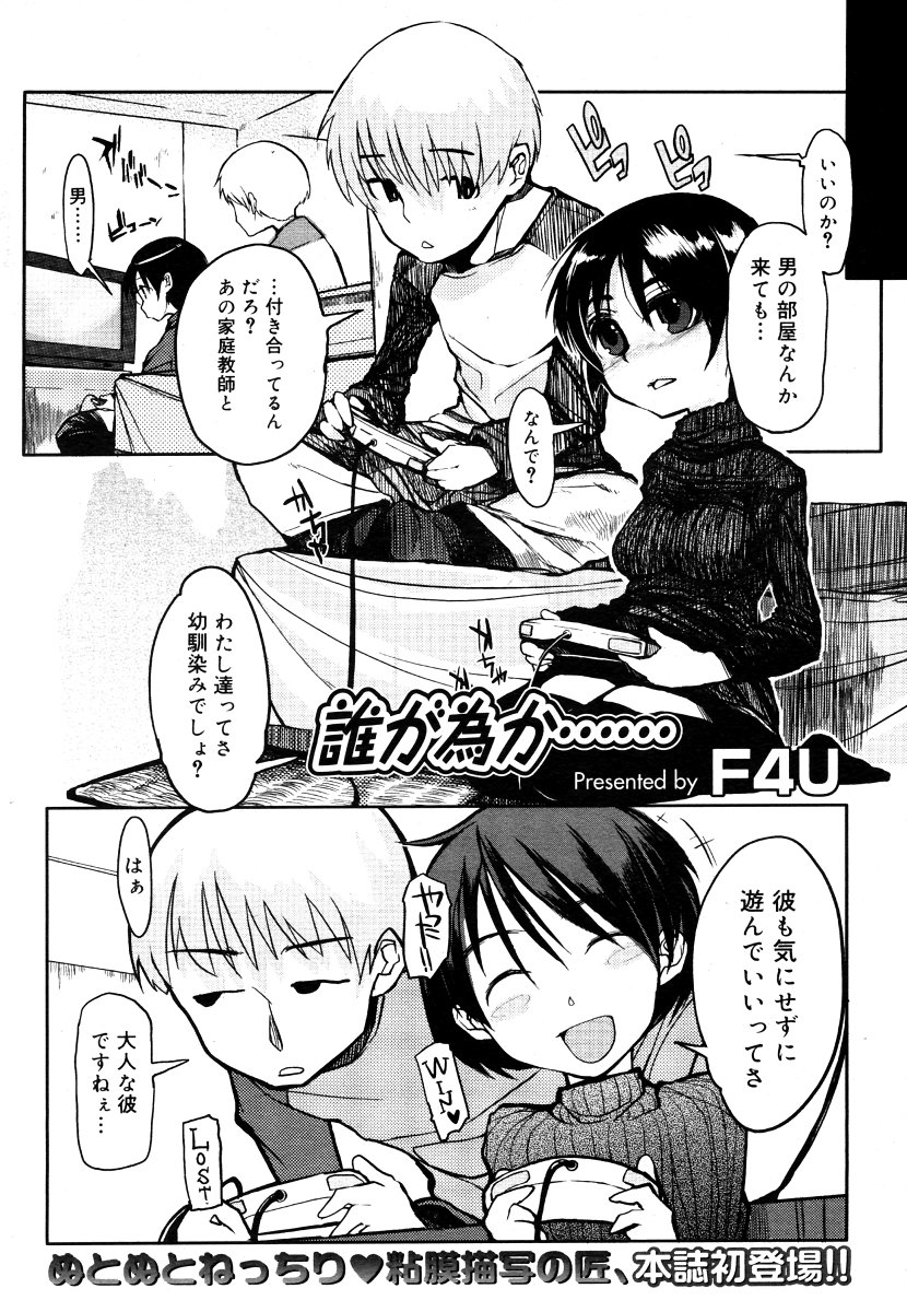 コミックメガストア 2006年9月号