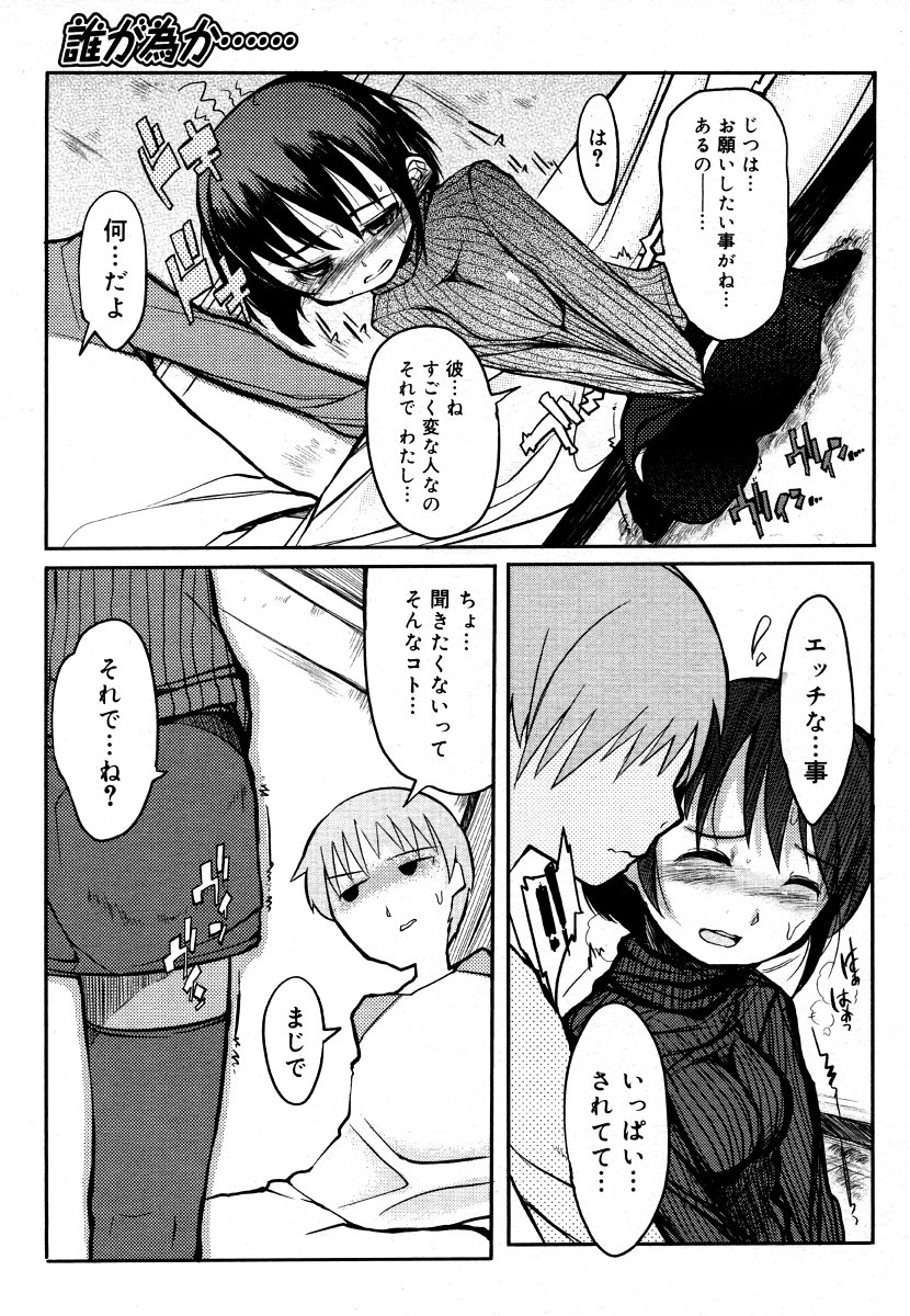 コミックメガストア 2006年9月号