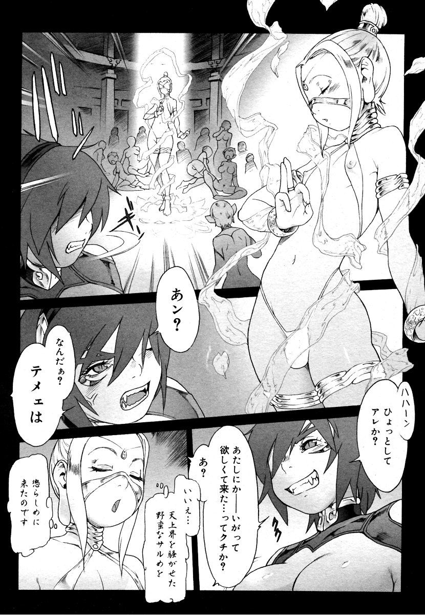 コミックメガストア 2006年9月号