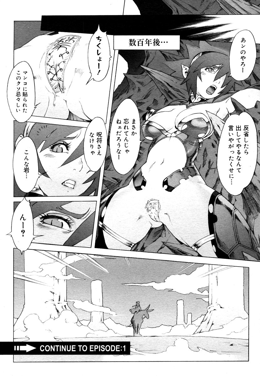 コミックメガストア 2006年9月号