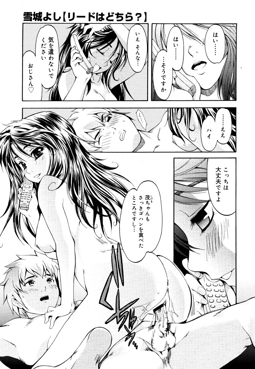 コミックメガストア 2006年9月号