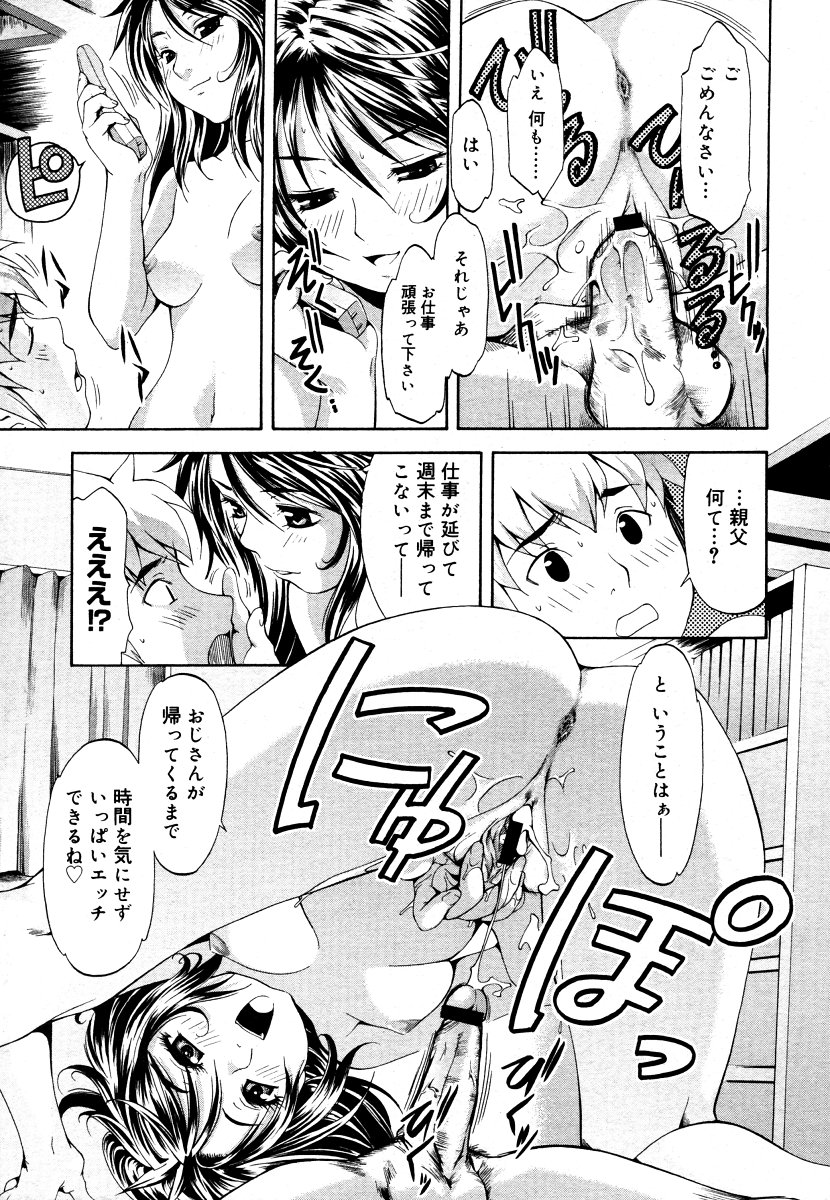 コミックメガストア 2006年9月号