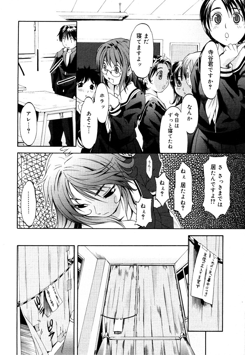 コミックメガストア 2006年9月号