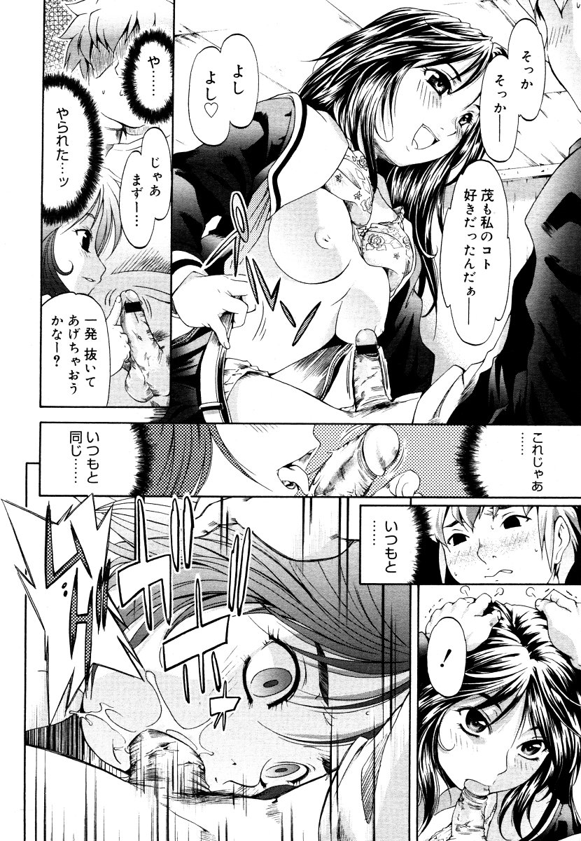 コミックメガストア 2006年9月号