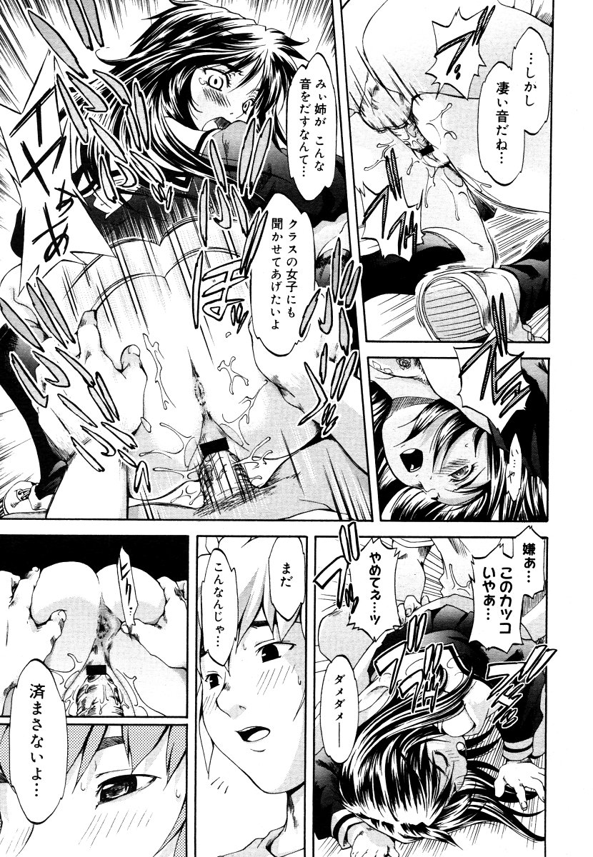 コミックメガストア 2006年9月号