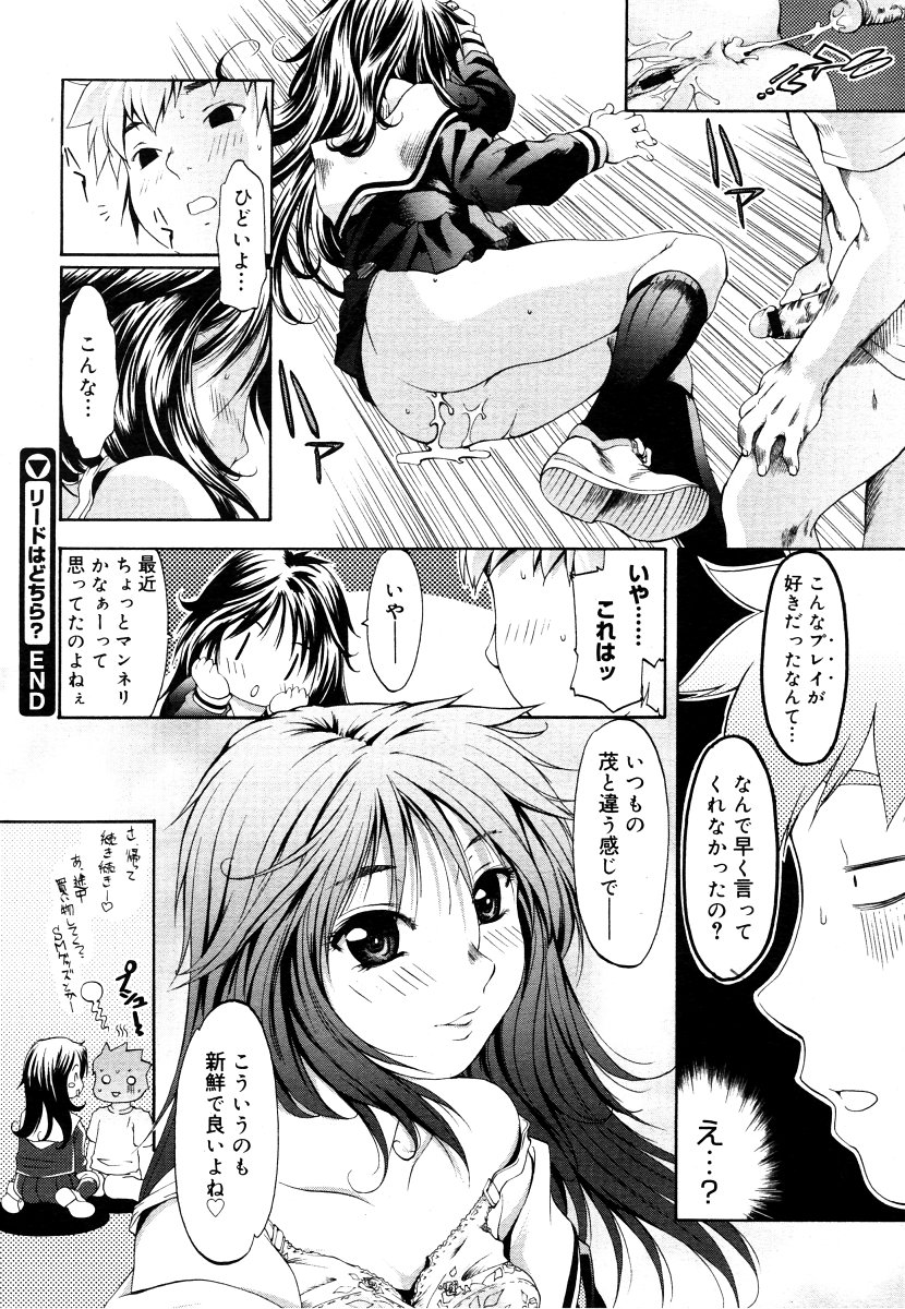 コミックメガストア 2006年9月号