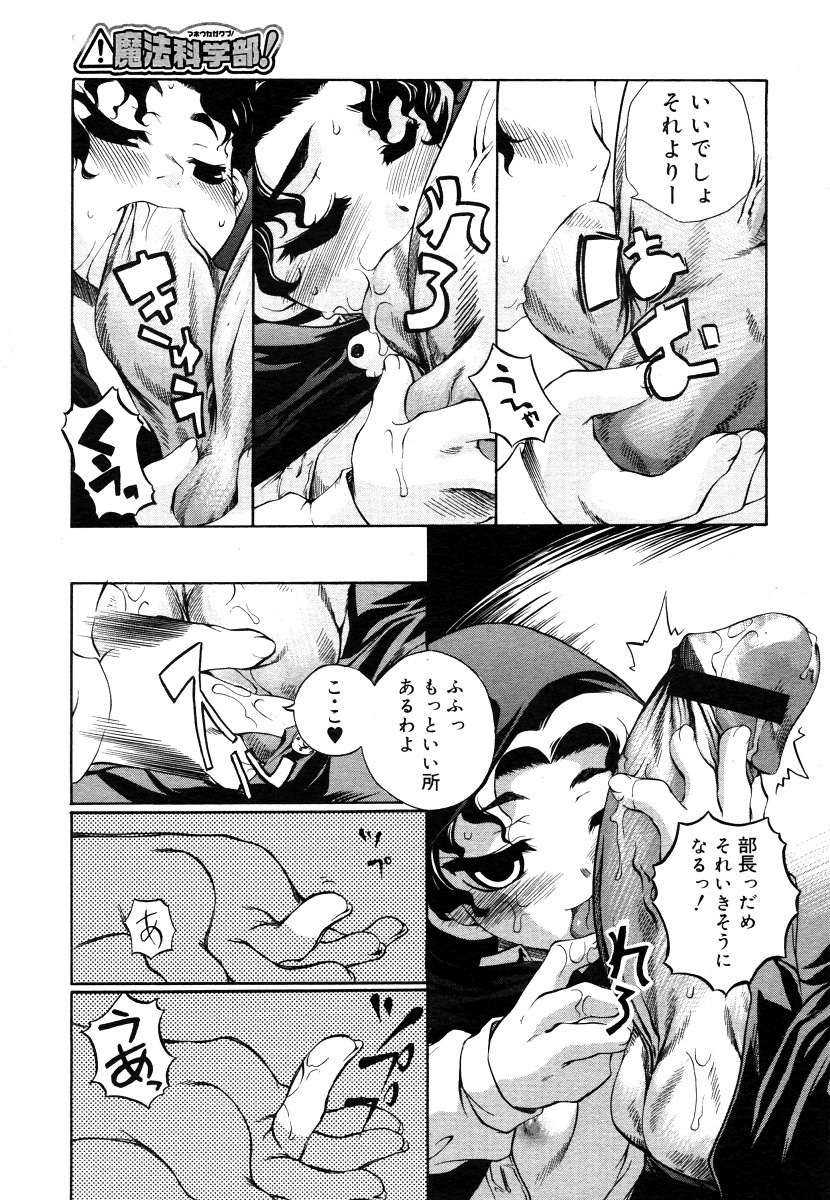 コミックメガストア 2006年9月号