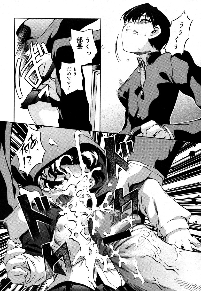 コミックメガストア 2006年9月号