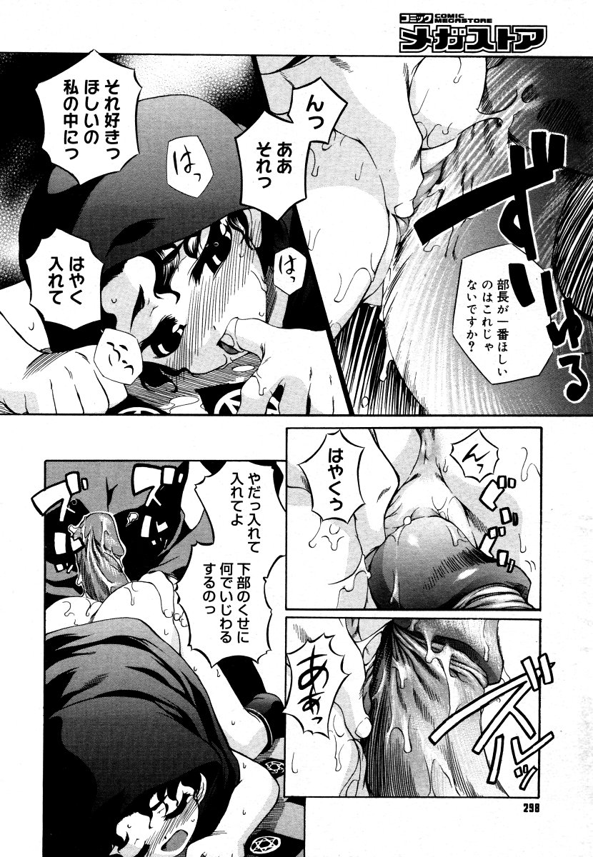 コミックメガストア 2006年9月号