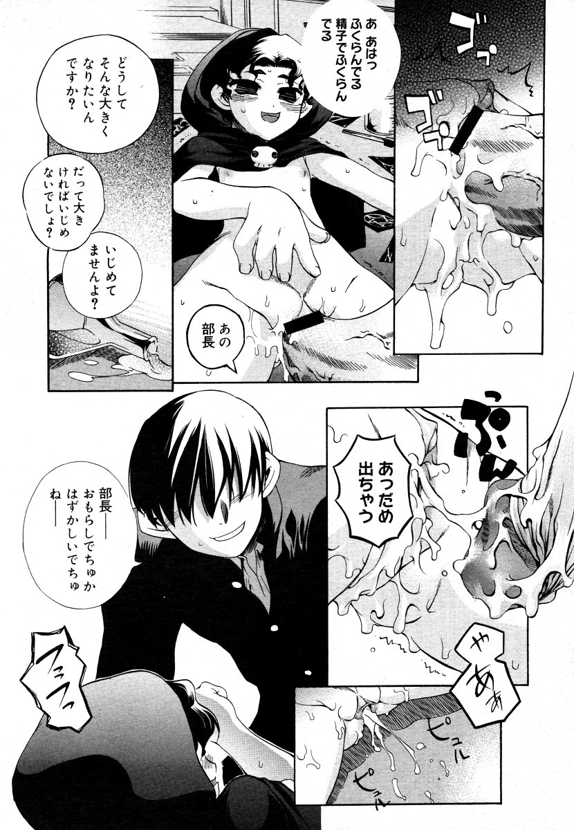 コミックメガストア 2006年9月号