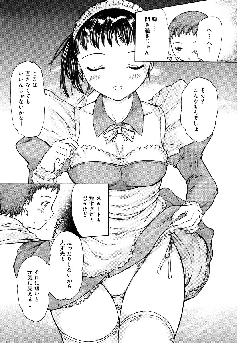 コミックメガストア 2006年9月号