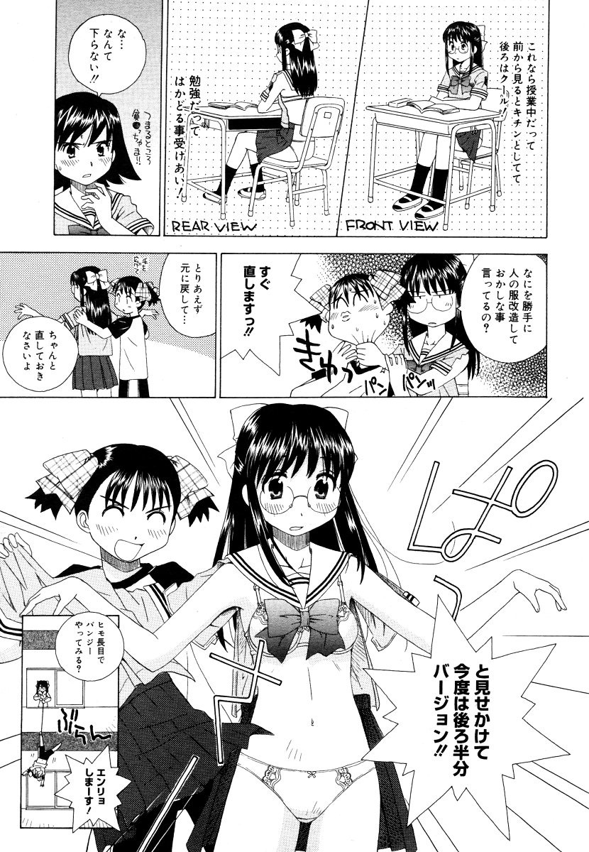 コミックメガストア 2006年9月号