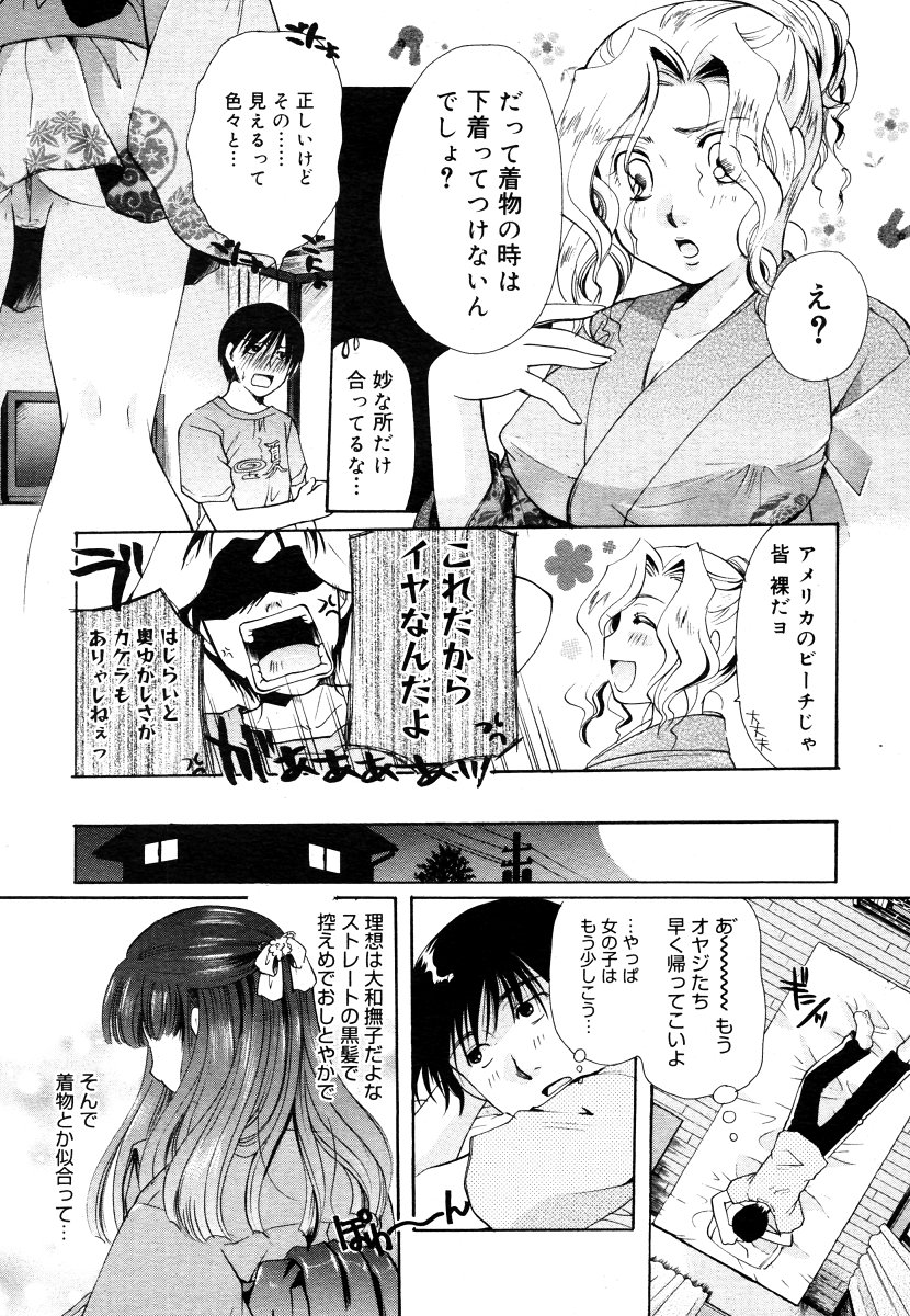 コミックメガストア 2006年9月号