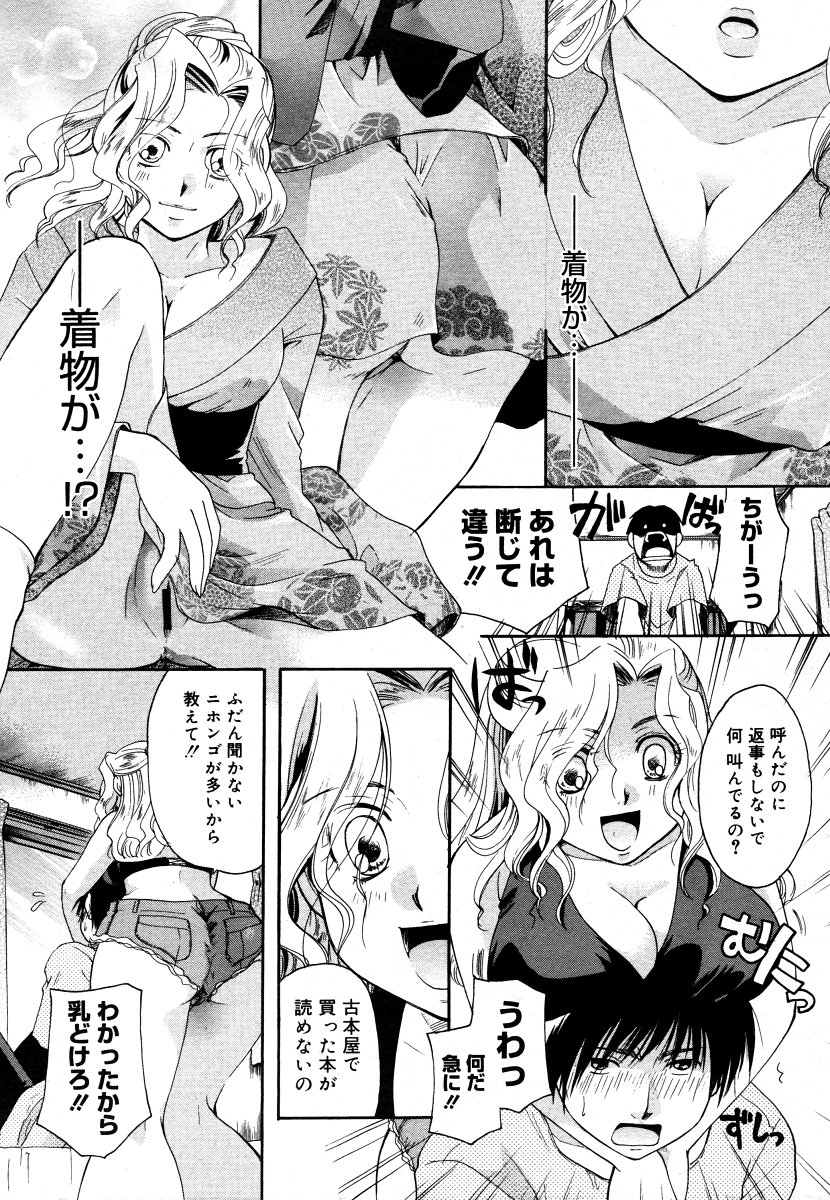 コミックメガストア 2006年9月号