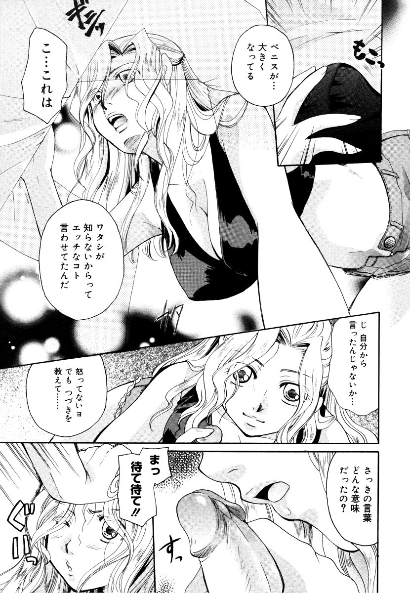 コミックメガストア 2006年9月号