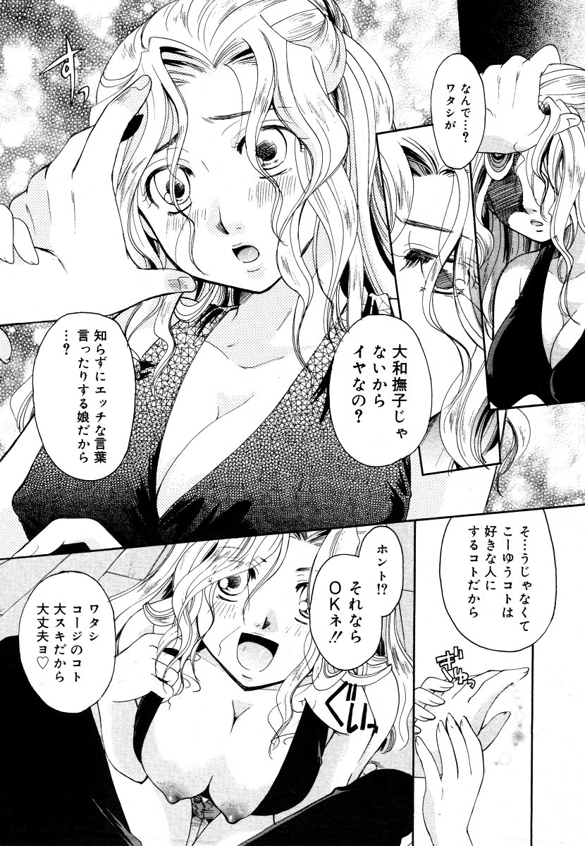 コミックメガストア 2006年9月号