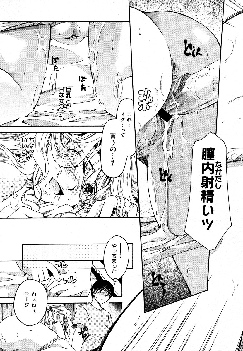 コミックメガストア 2006年9月号