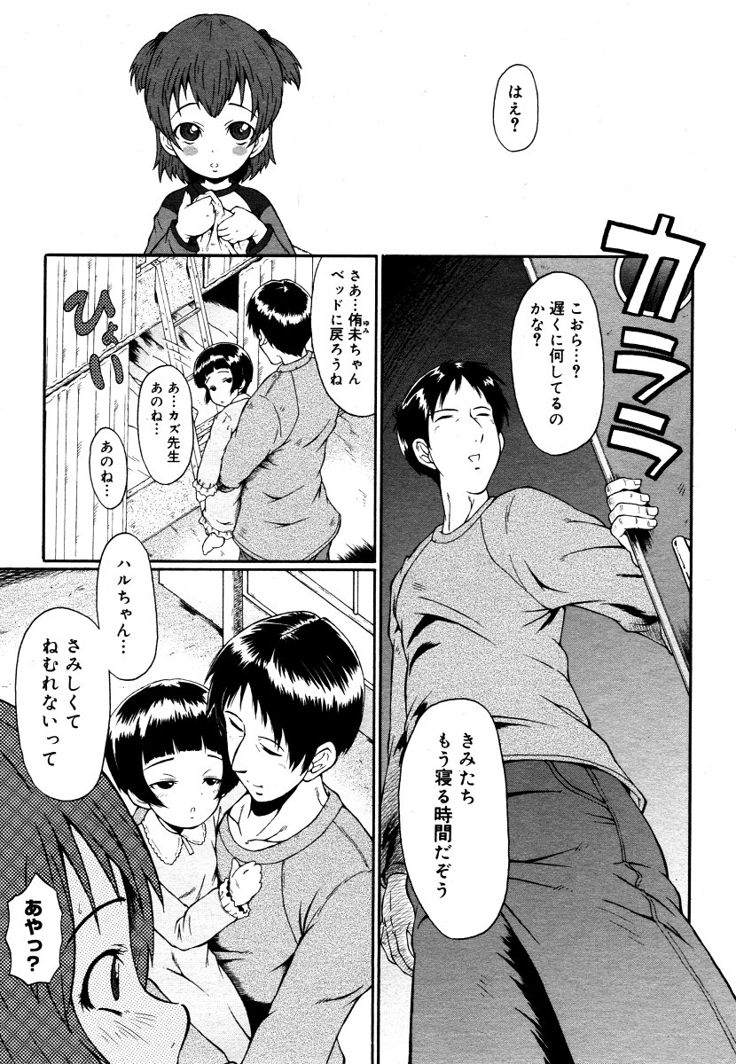 コミックメガストア 2006年9月号