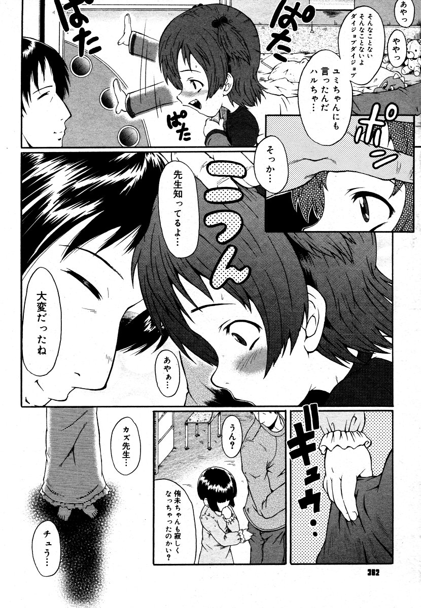 コミックメガストア 2006年9月号