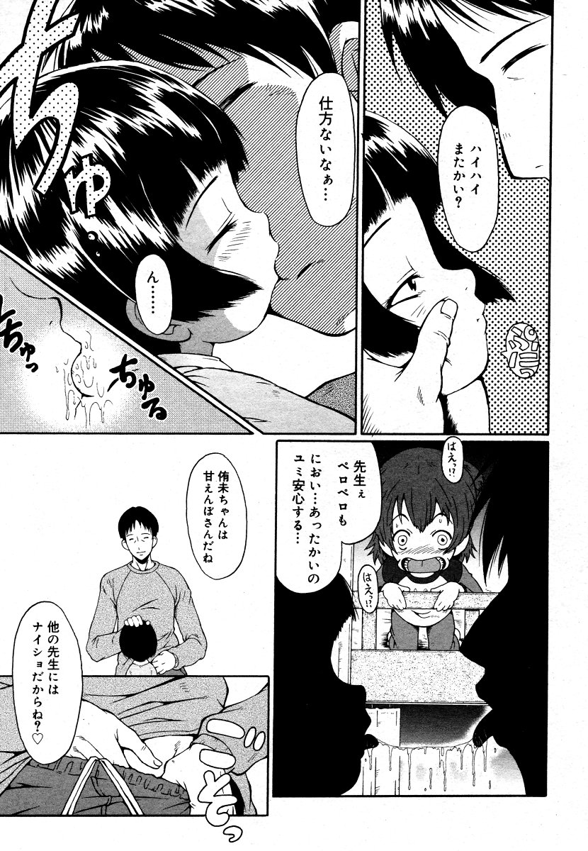 コミックメガストア 2006年9月号