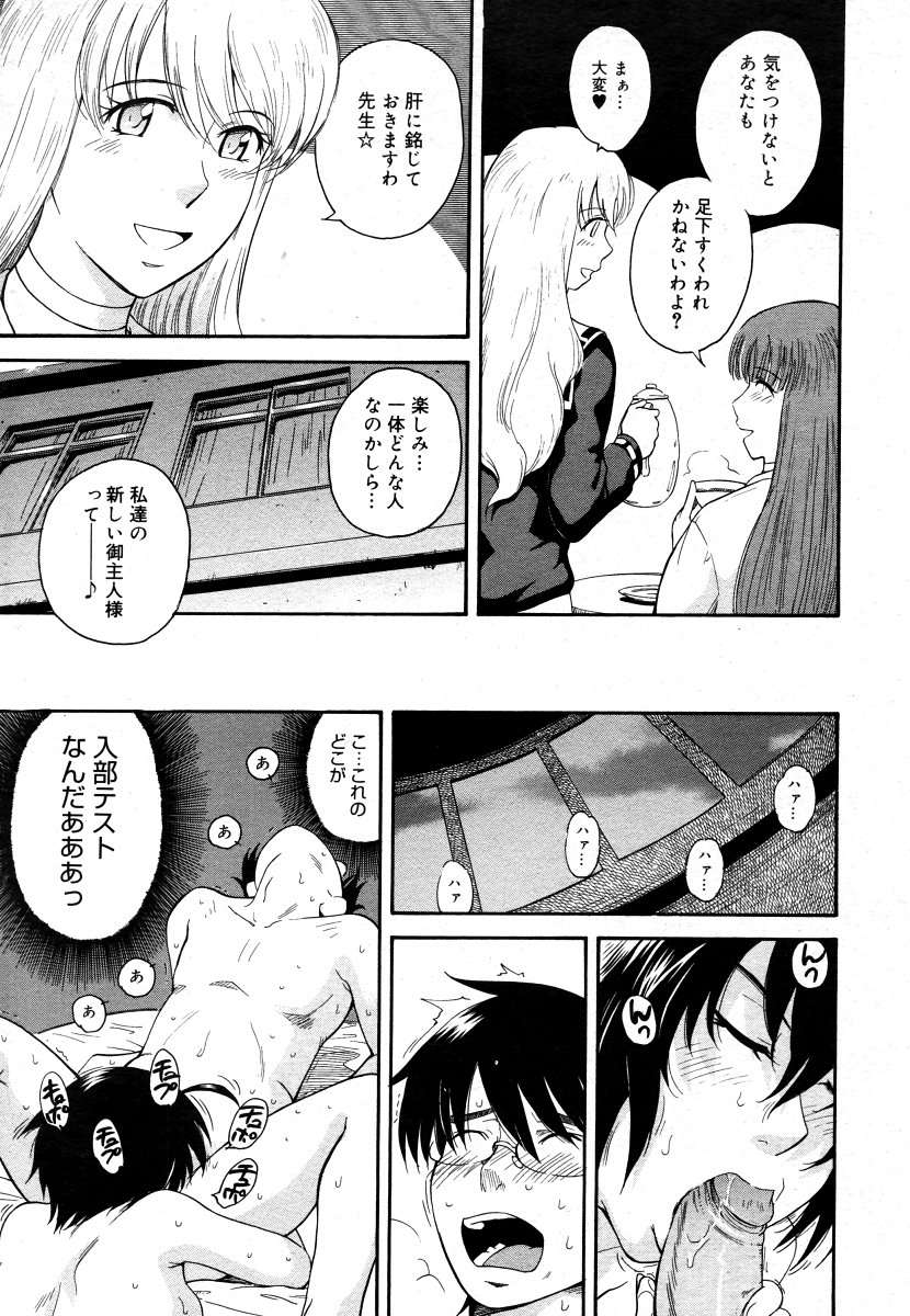 コミックメガストア 2006年9月号