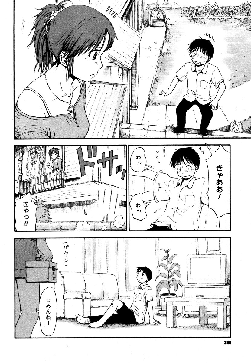 コミックメガストア 2006年9月号