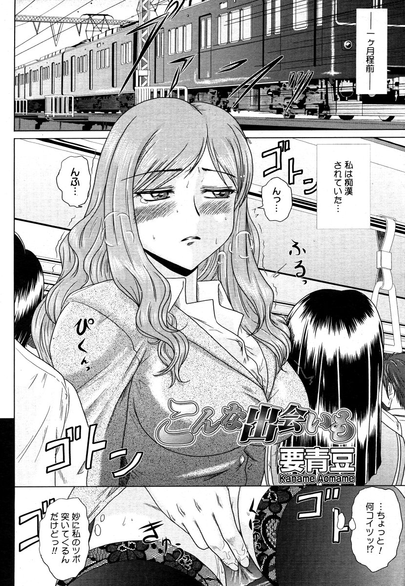 コミックメガストア 2006年9月号