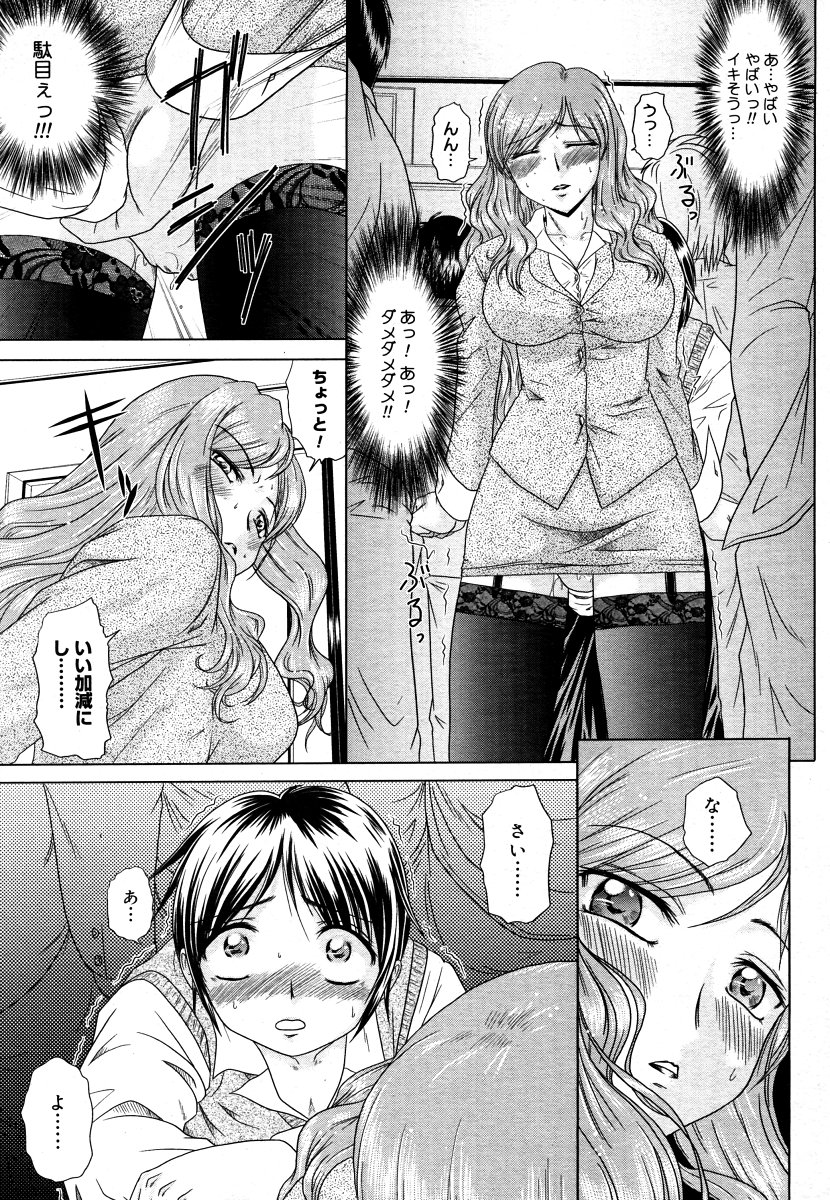 コミックメガストア 2006年9月号